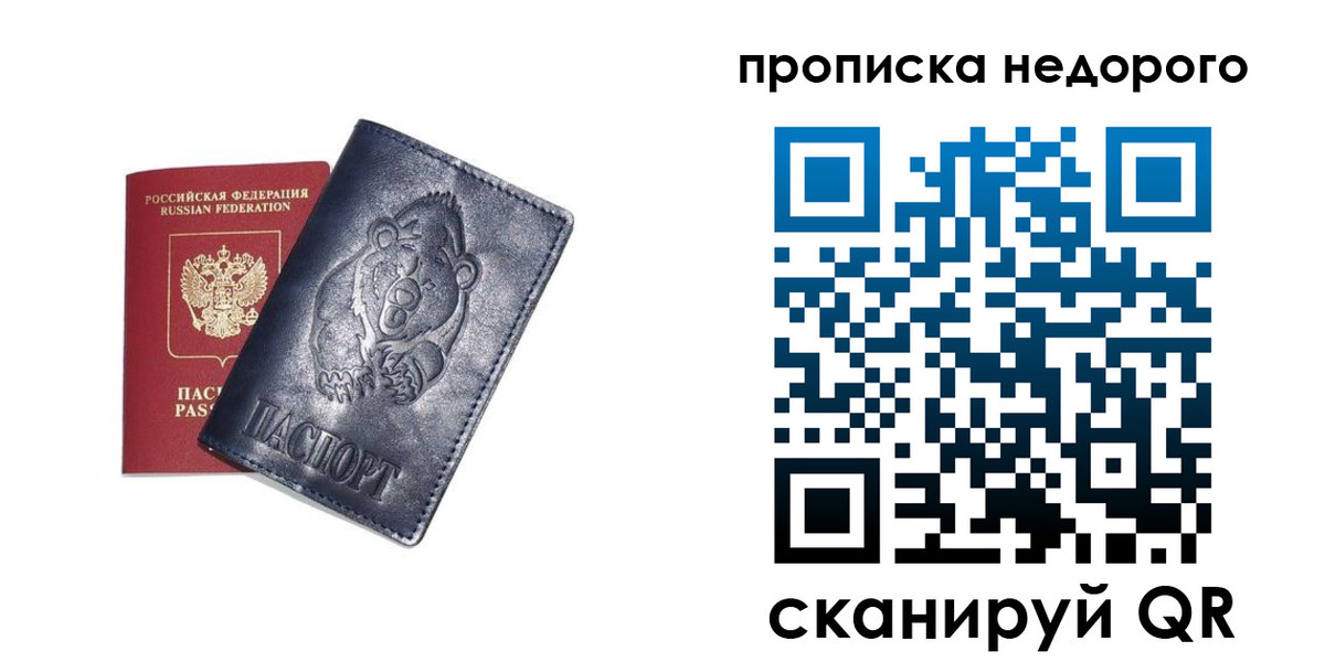 временная регистрация в Павлово