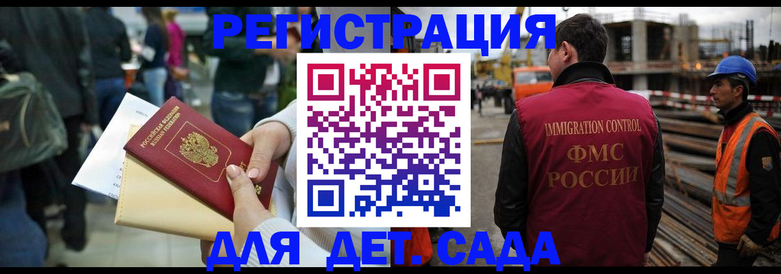 временная регистрация законно в Павлово