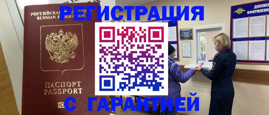 прописка поиск в Павлово