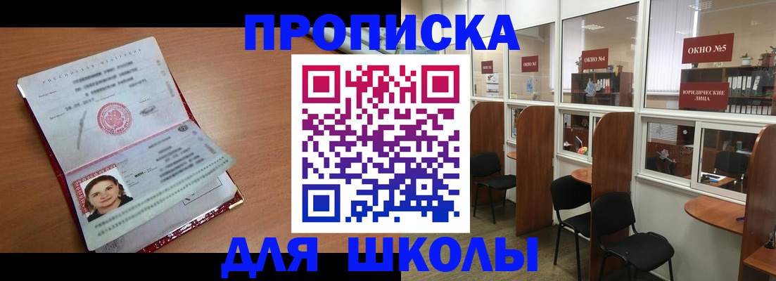 миграционный учет в Павлово