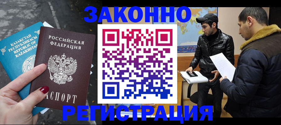 прописка для школы в Павлово