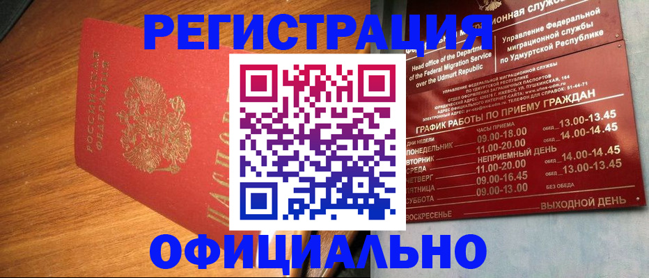 временная регистрация в квартире в Павлово